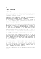 은어 사용의 문제점과 해결방안-4