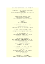 은어 사용의 문제점과 해결방안-13