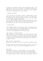 은어 사용의 문제점과 해결방안-18