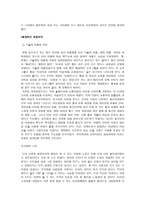 은어 사용의 문제점과 해결방안-19