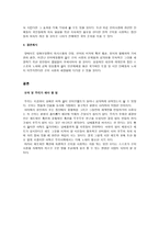 은어 사용의 문제점과 해결방안-20