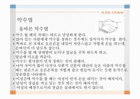 보 디랭귀지-6