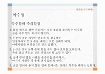 보 디랭귀지-8