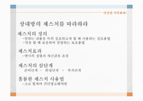 보 디랭귀지-9
