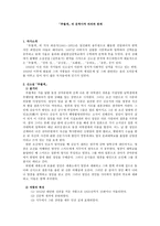 추월색-1