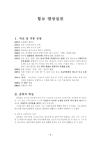 횡보 염상섭 분석-1