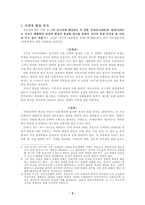 횡보 염상섭 분석-2