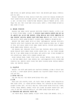 횡보 염상섭 분석-3