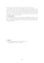 횡보 염상섭 분석-4