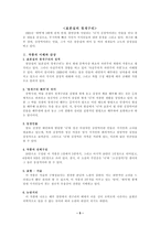 횡보 염상섭 분석-5