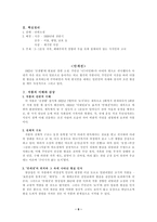 횡보 염상섭 분석-6