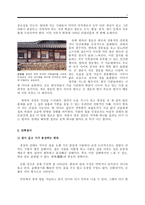 지붕의 양식 전통한옥 구조미 민족정서-4