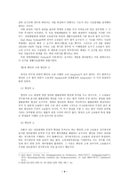 소송 몰 Streigegenstand의 이해-4
