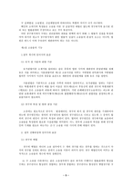 소송 몰 Streigegenstand의 이해-5