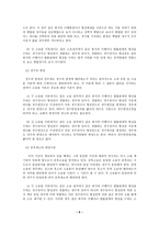 소송 몰 Streigegenstand의 이해-6