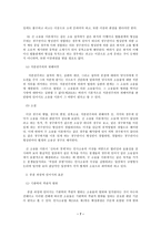 소송 몰 Streigegenstand의 이해-7