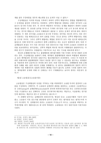 소송 몰 Streigegenstand의 이해-10