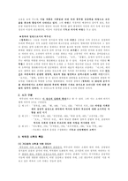 시인 혜산兮山박두진 분석 1-2