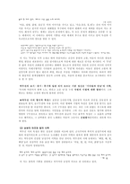 시인 혜산兮山박두진 분석 1-4