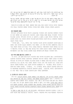 시인 혜산兮山박두진 분석 1-5