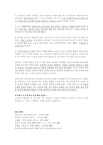 시인 혜산兮山박두진 분석 1-6