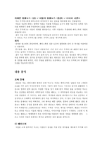 마크 주커버그 내적 분석 과외적 분석-2