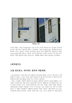 마크 주커버그 내적 분석 과외적 분석-15