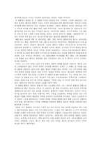 마크 주커버그 내적 분석 과외적 분석-16