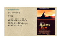 Babettes Feast1-5