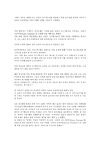 코리아 디스카운트-2