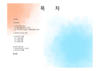 단어들 의관 계유의 관계-2