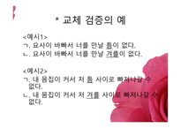 단어들 의관 계유의 관계-17