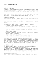 유치환의 생명의 서 요약-1