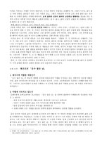 유치환의 생명의 서 요약-2