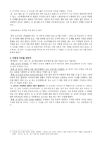 유치환의 생명의 서 요약-3
