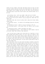 한국 판타지 넌 누구니-2