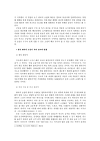 한국 판타지 넌 누구니-3