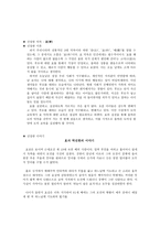 효자 박진한의 이야기-1