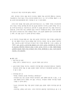효자 박진한의 이야기-2