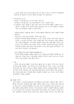 효자 박진한의 이야기-3