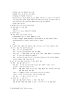 전문어의 이해-3