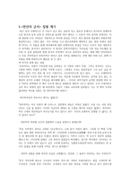 김진명의 천년의 금서-3