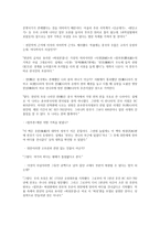 김진명의 천년의 금서-4