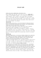 예수님의 생애-1