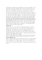 예수님의 생애-2