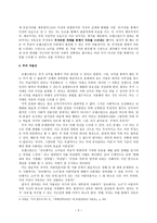 로젠크란츠의 추와 추의 자율성-2