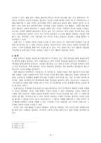 로젠크란츠의 추와 추의 자율성-3