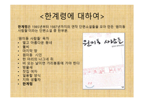 한계령-4