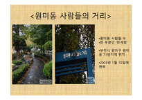 한계령-5