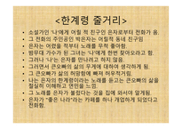 한계령-7
